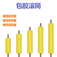 包胶滚筒