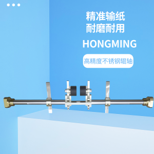输纸辊组件