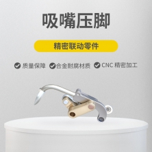 吸嘴压脚